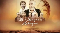 Bir Bayram Hikayesi Filminin Çekim Mekanı ve Detaylarıyla İlgili Tüm Bilgiler