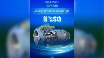 Çin, 600 Kilogram İtki Gücüne Sahip Yeni Motorunu Başarıyla Test Etti!