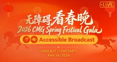 2026 Bahar Bayramı Galası'nda erişilebilir yayın ilk kez sunulacak